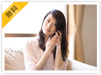 01.無料ご相談