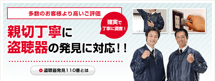 多数のお客様より高い評価！